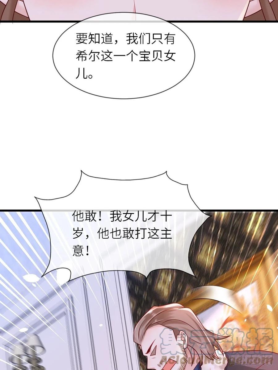 第21话 宴会邀请28