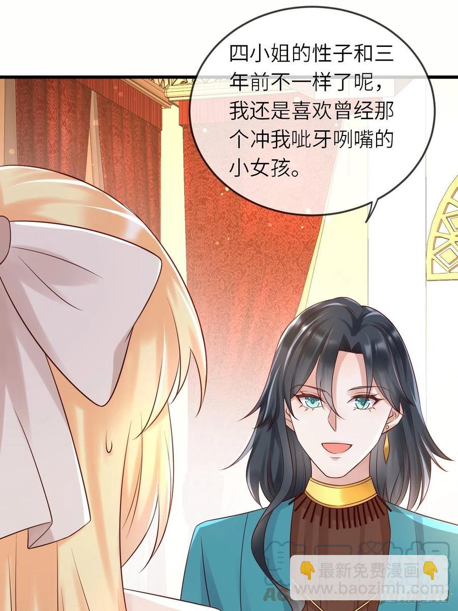 第51话 身份暴露？！14
