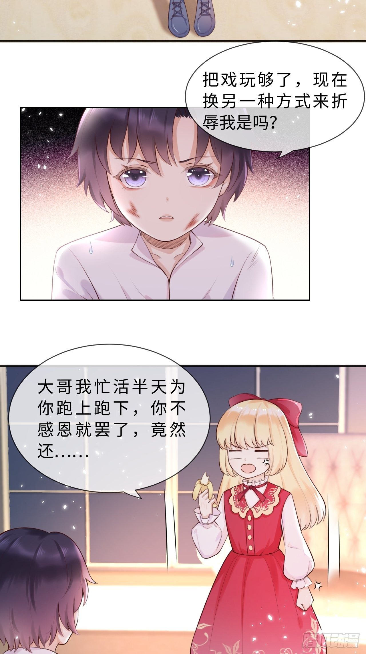 第三话：让你知道我的厉害3