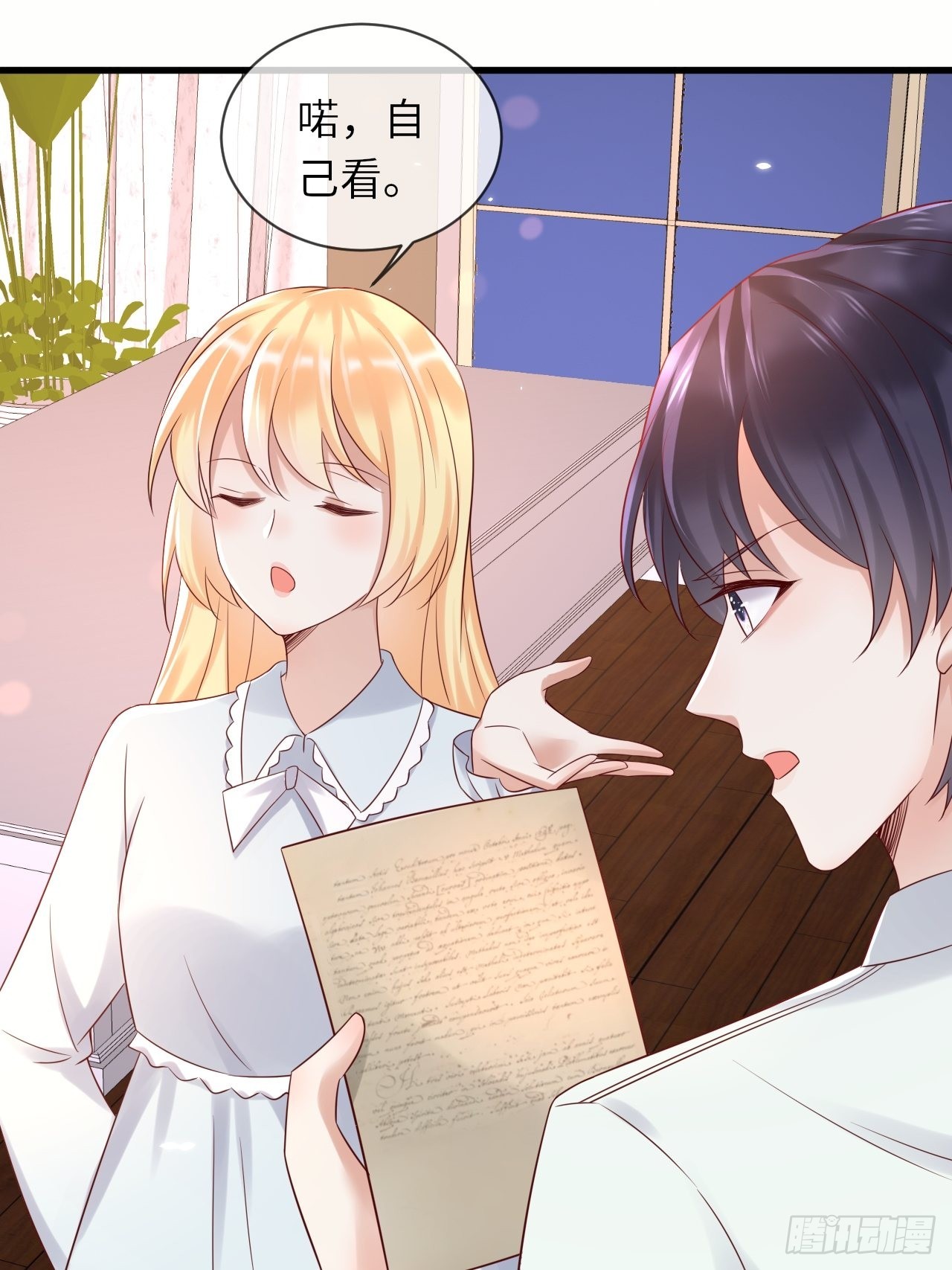 第66话你有别的要说吗7