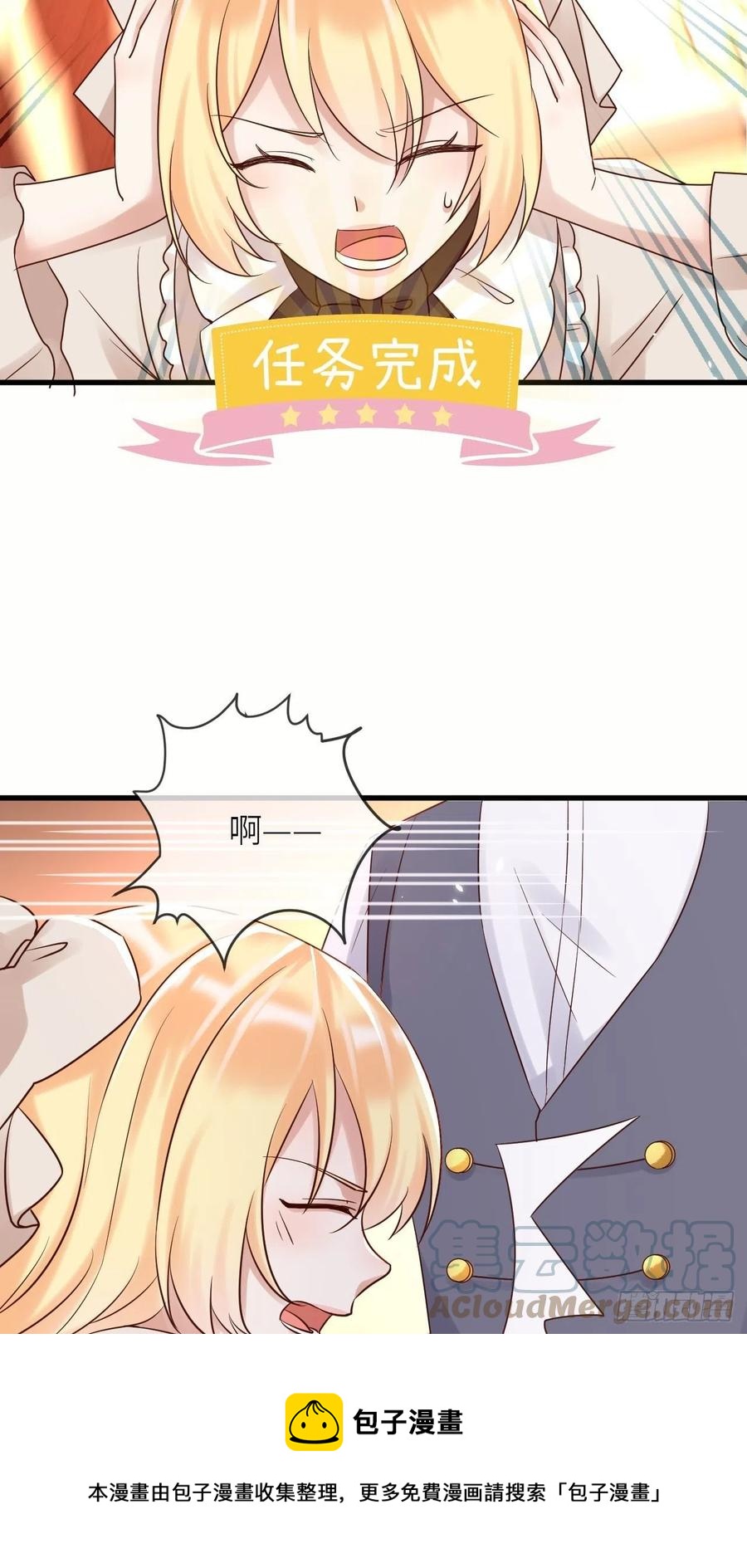 第51话 身份暴露？！40