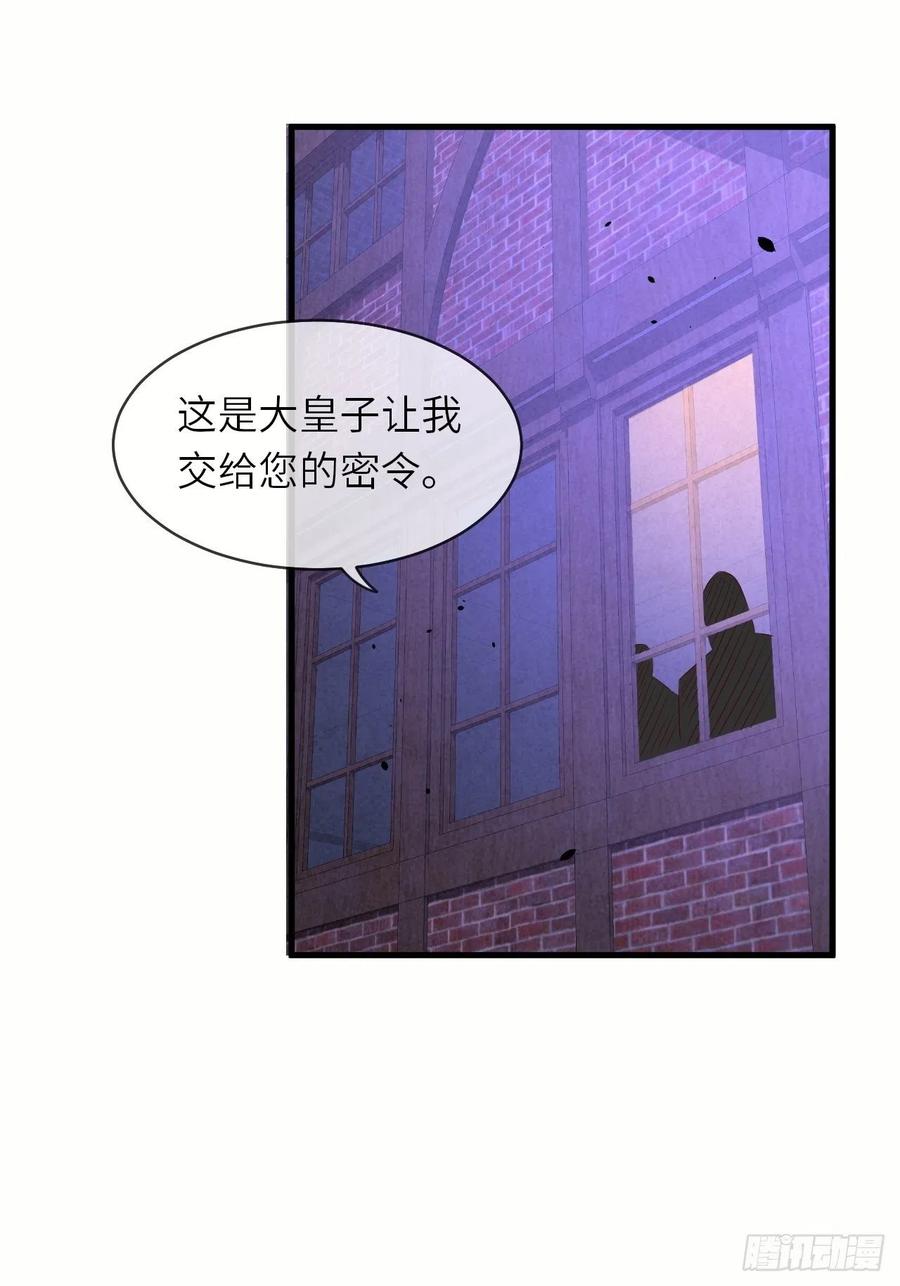 第41话 崽崽的身世？！35