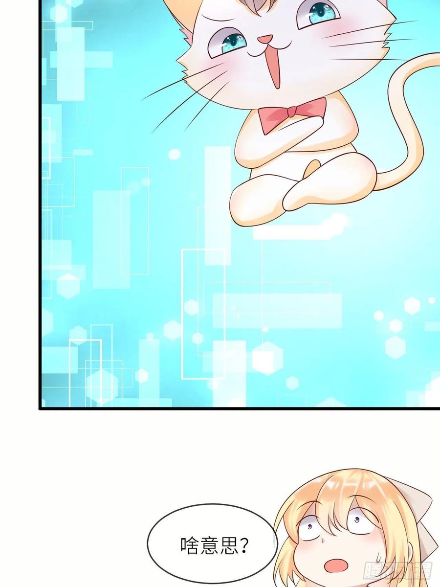 第49话 系统的终极惩罚43