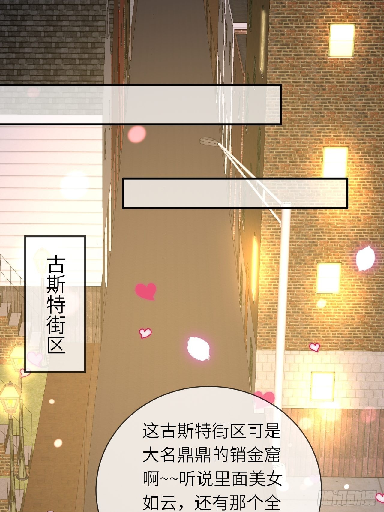 第62话这里是妓院？！16