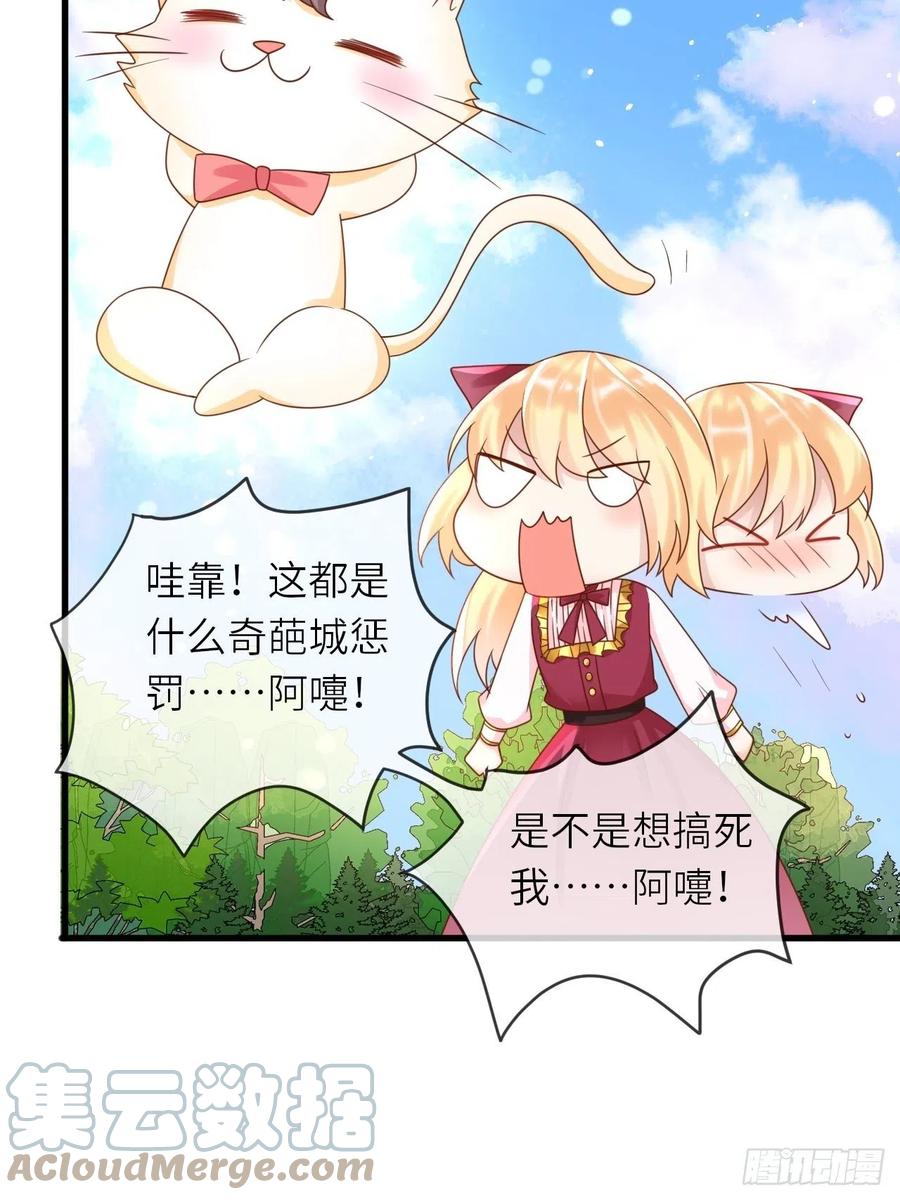 第30话 送你的礼物18