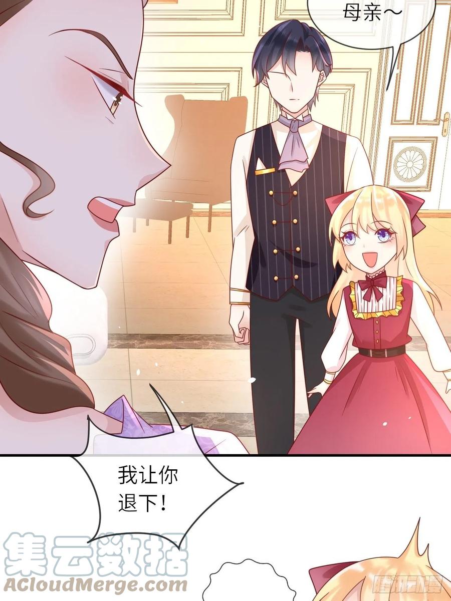 第29话 再次出现的怀表30
