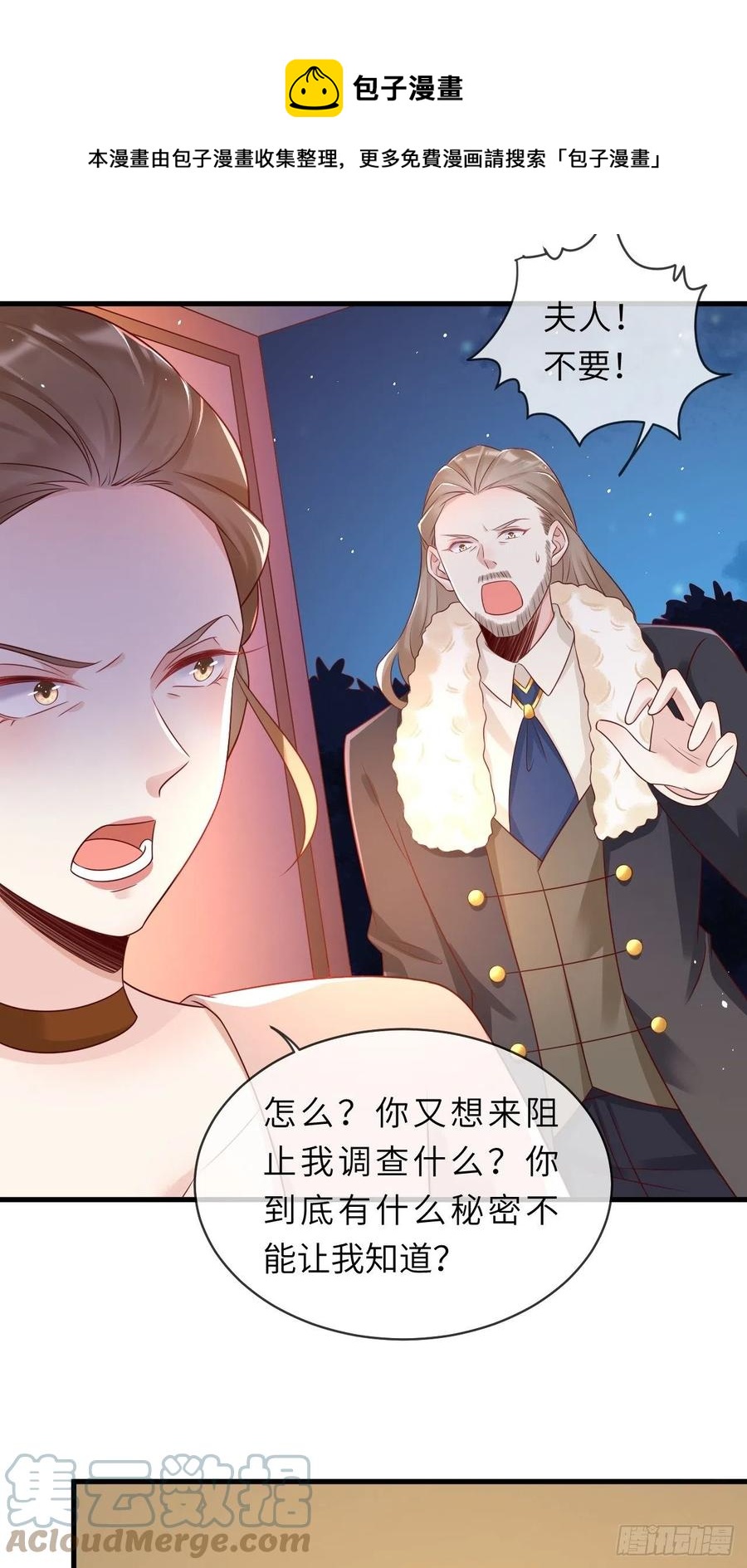 第41话 崽崽的身世？！32