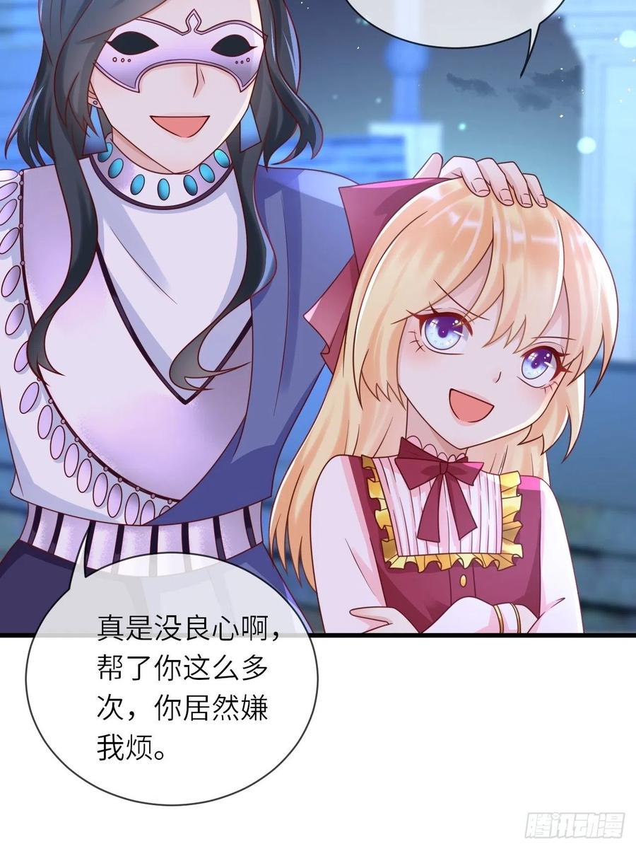 第30话 送你的礼物31