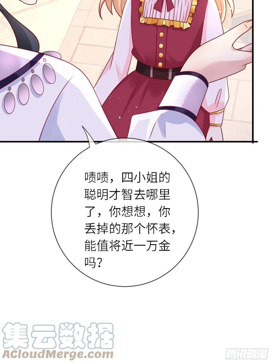第29话 再次出现的怀表18