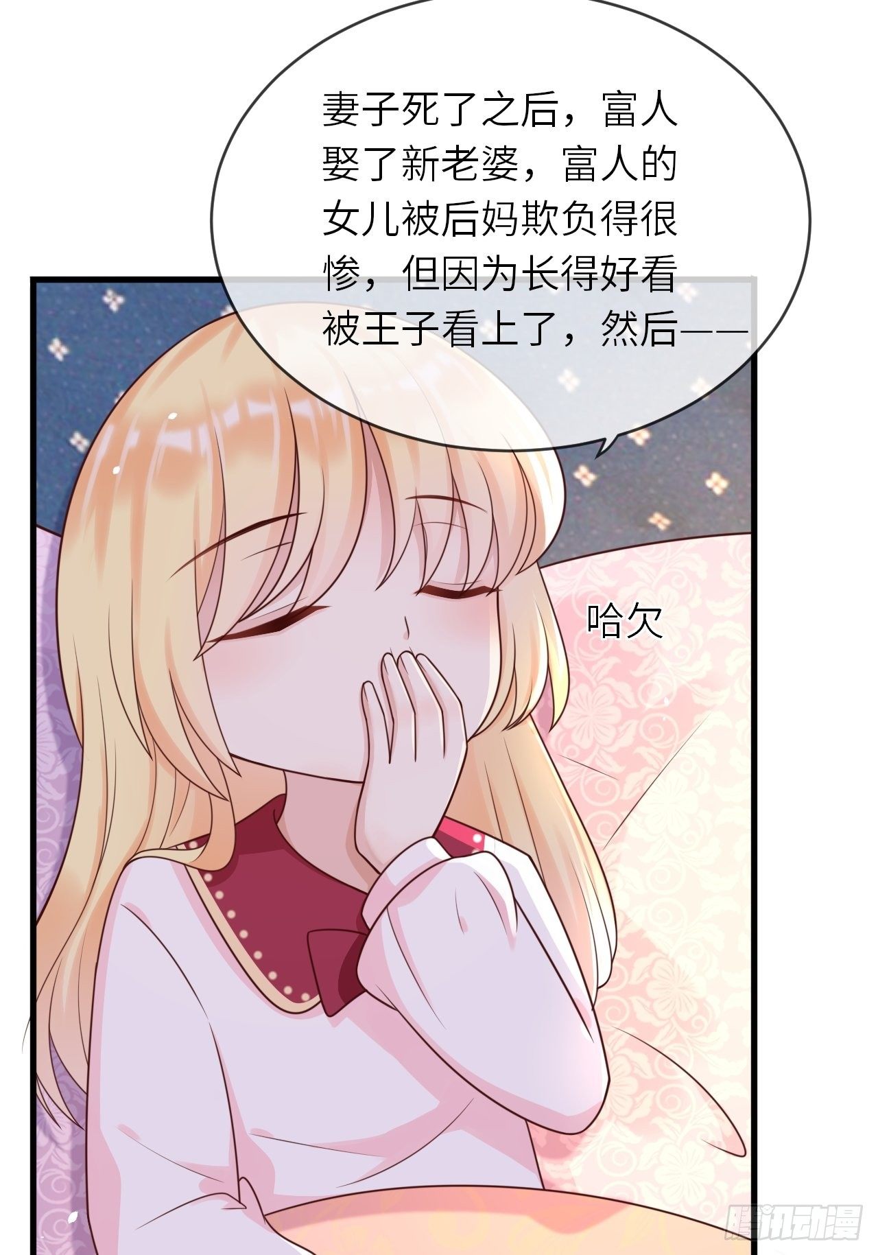 第15话 冲突9