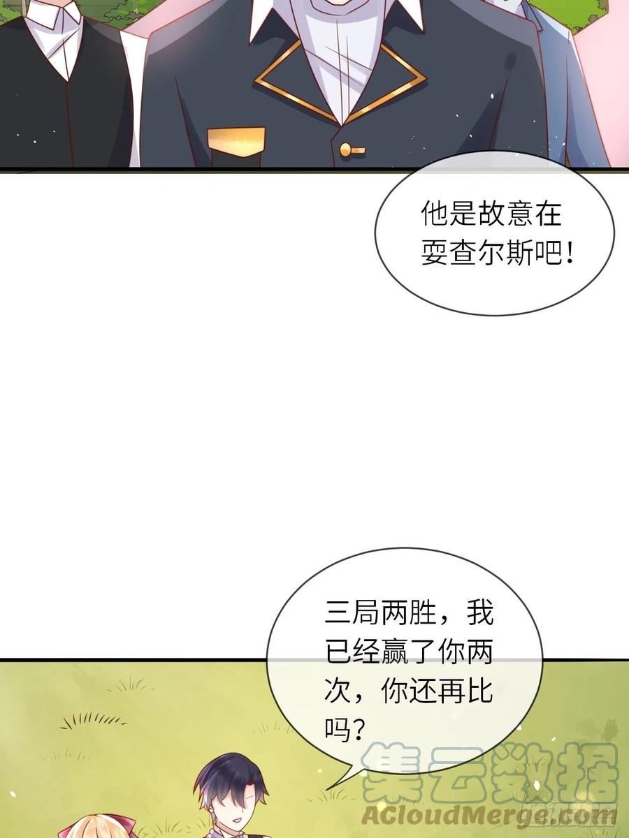第28话 射箭比试36