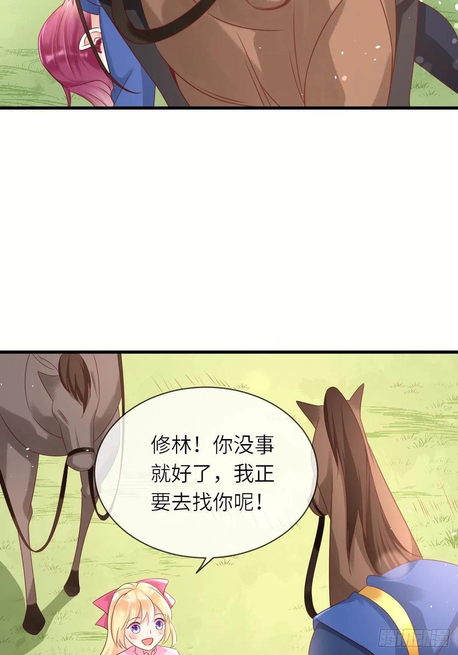 第37话 遇袭33