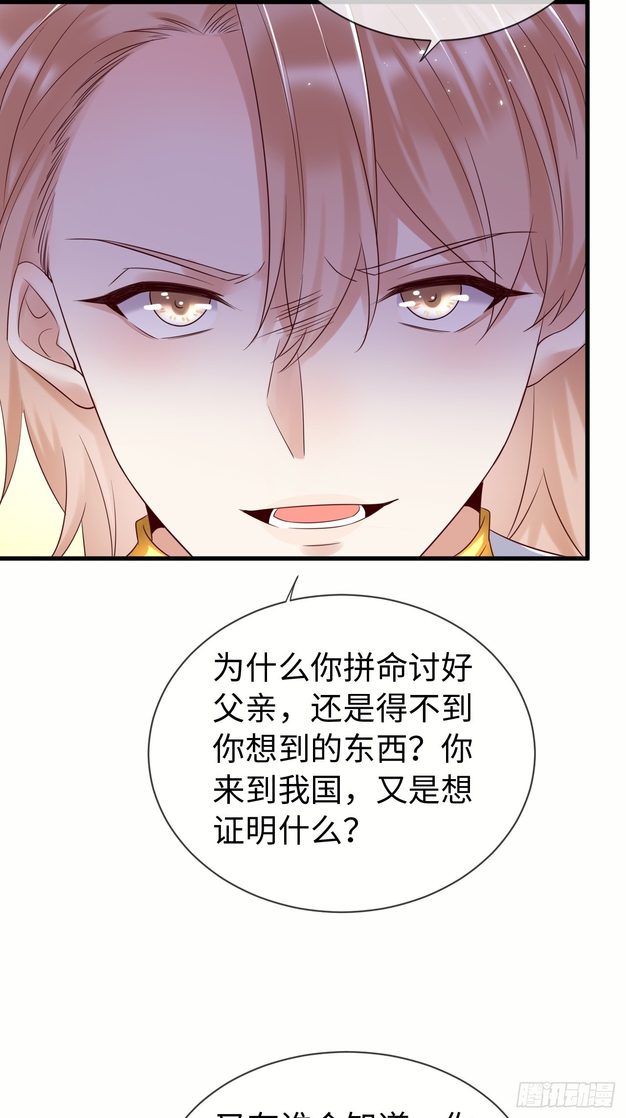第70话中毒6