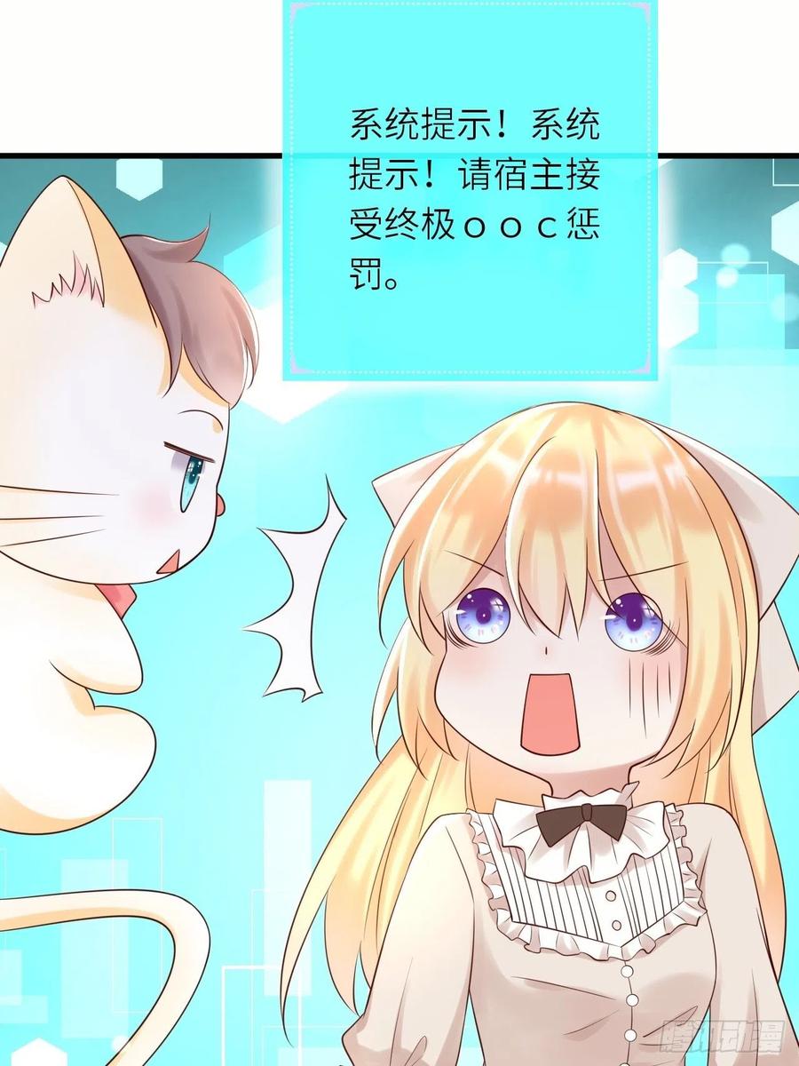 第49话 系统的终极惩罚41