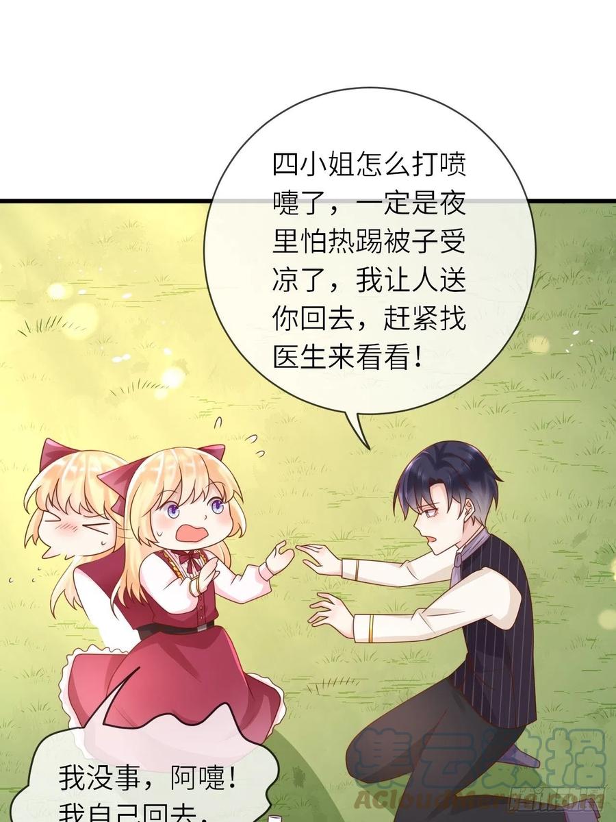 第30话 送你的礼物16