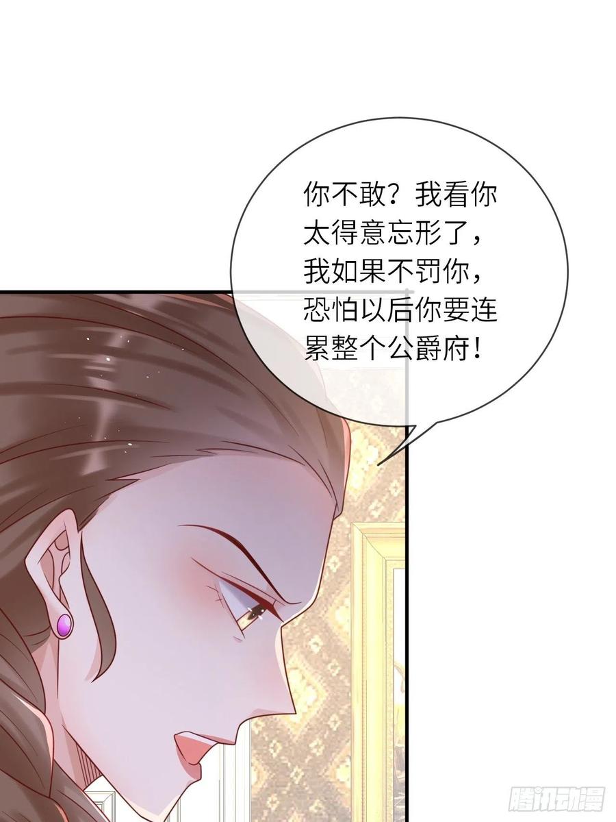 第29话 再次出现的怀表37