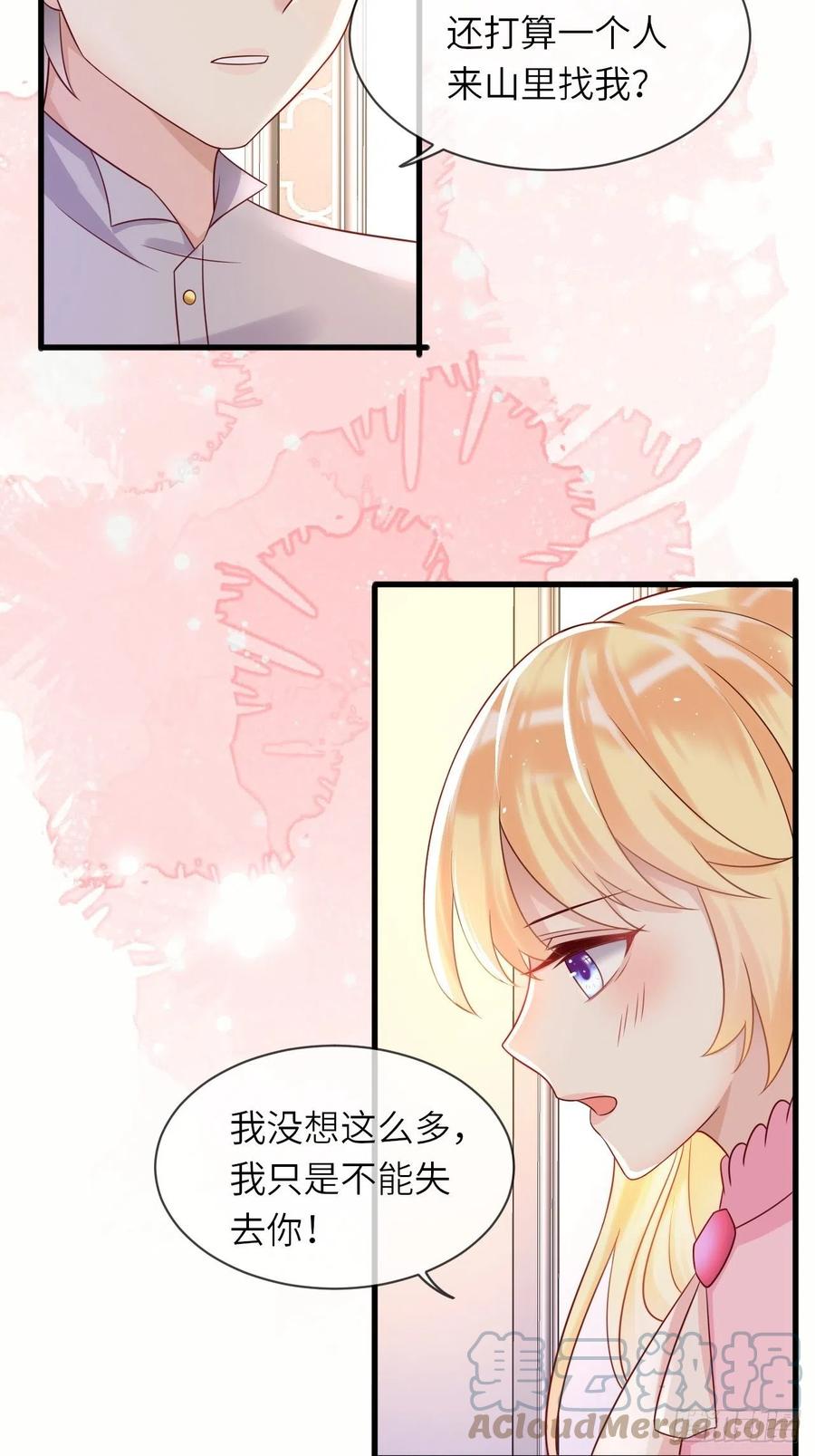 第39话 你就是这么重要8