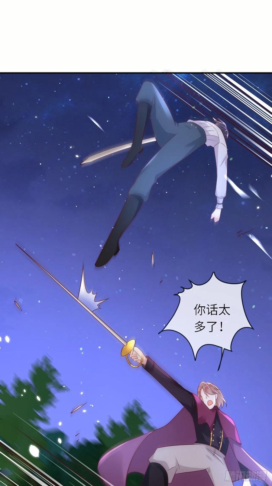 第45话 你管修林叫殿下？！19