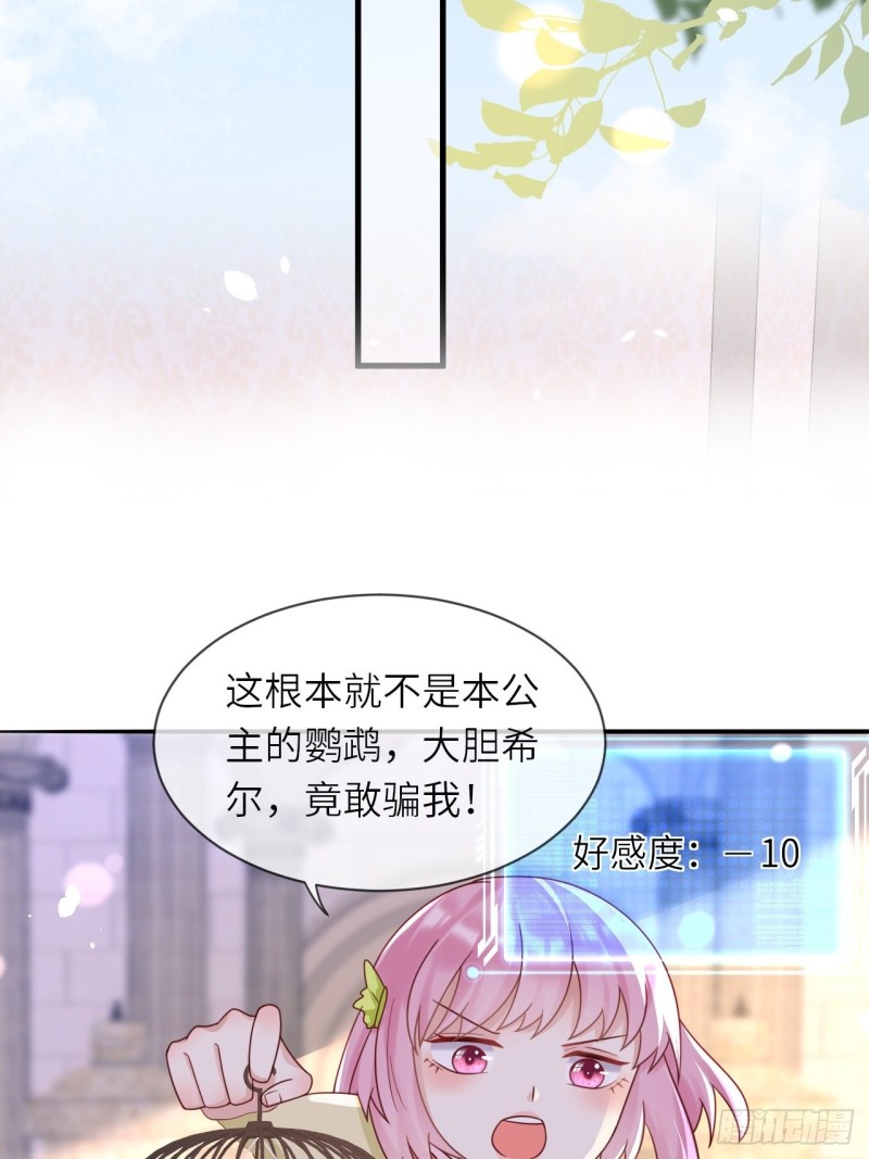 第27话 给崽崽兑换属性2