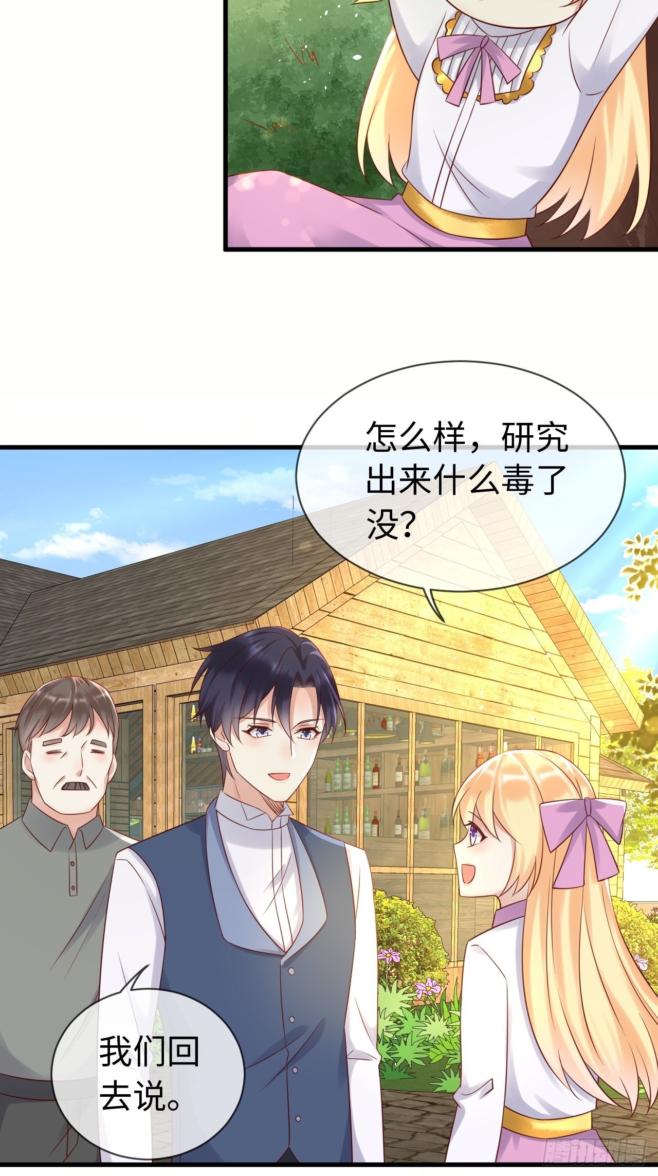 第68话收网之时44