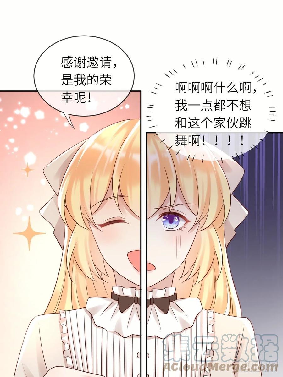 第49话 系统的终极惩罚45