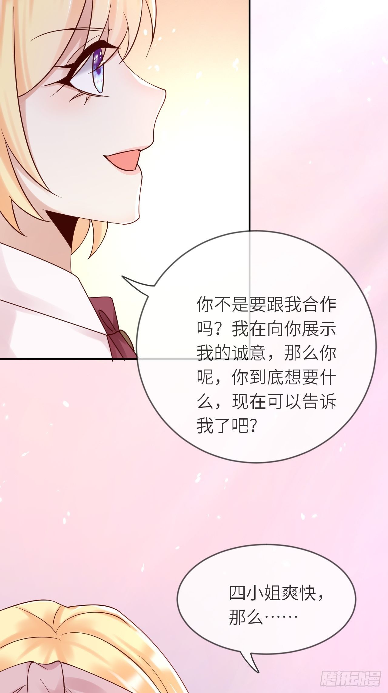 第54话 我会一直保护你！37