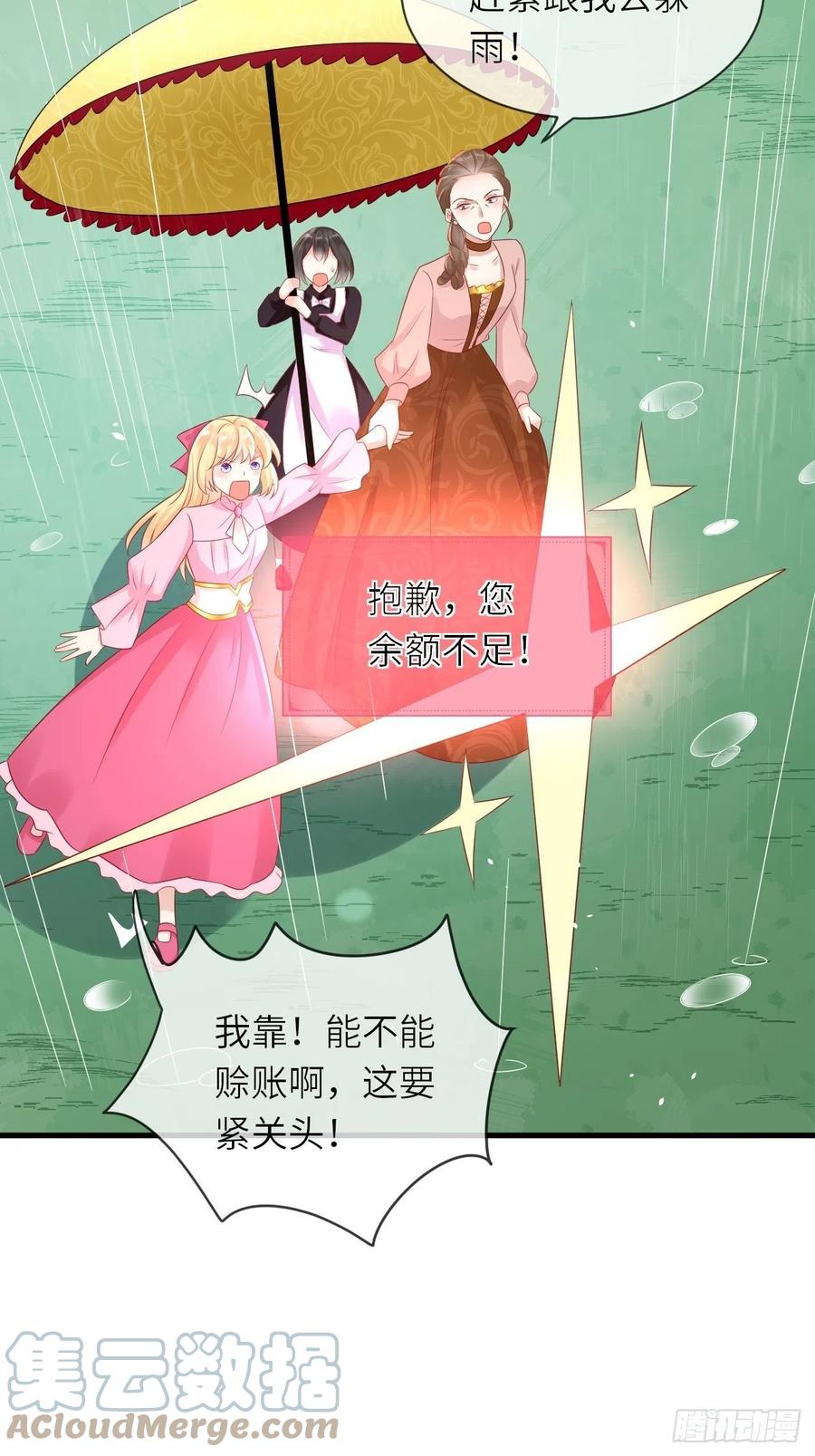 第36话 狩猎大赛32