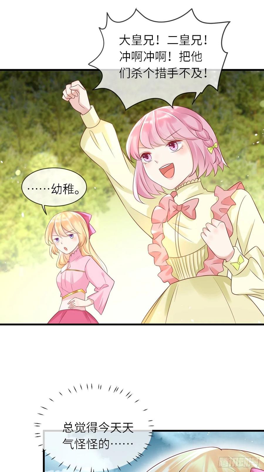 第36话 狩猎大赛11