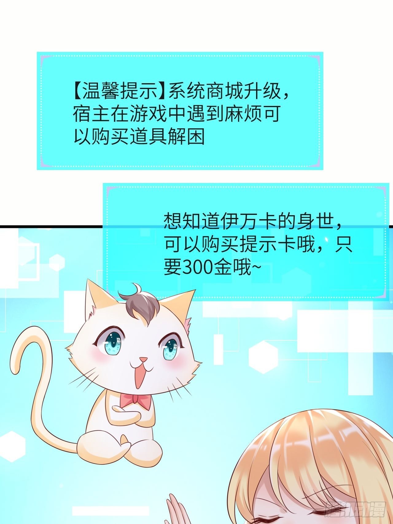第65话伊万卡的选择21