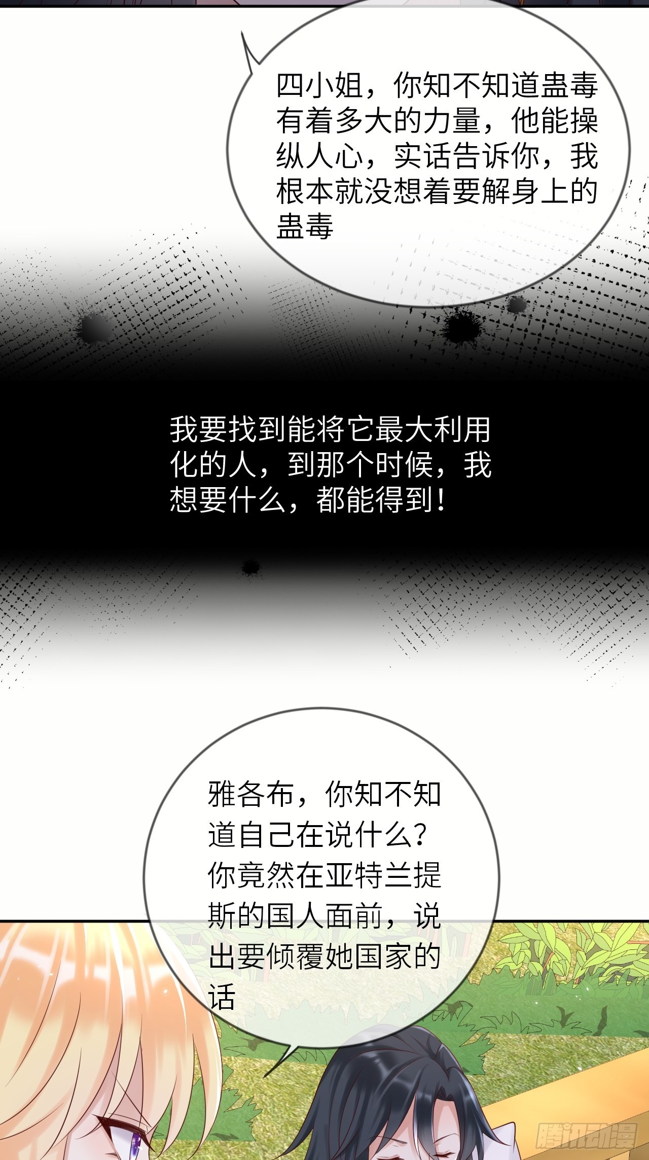 第57话 跃动的不止是风13