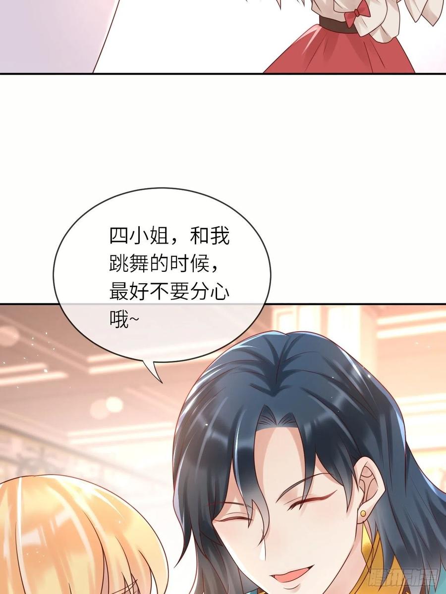 第50话 舞会10