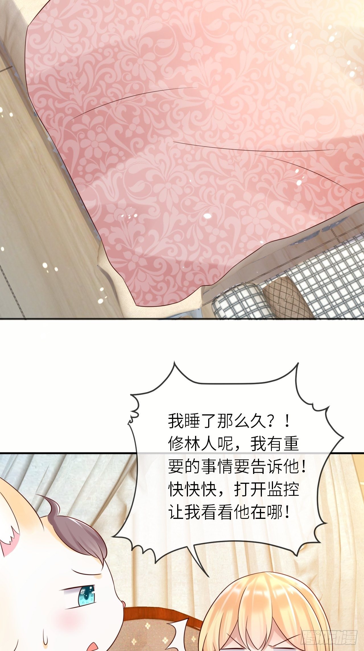 第53话 没人能欺负崽崽14