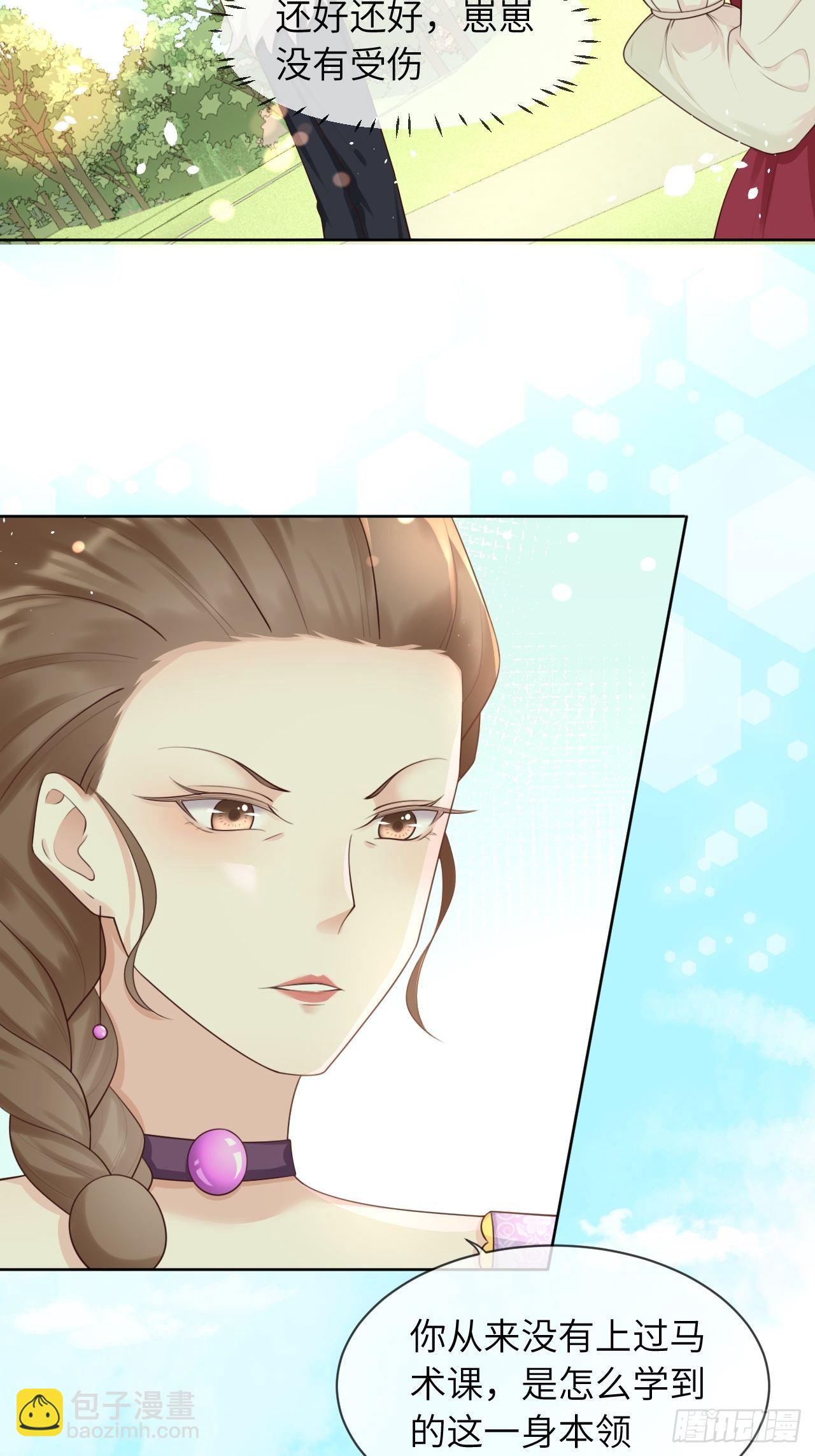 第12话 陪小姐上学？！9