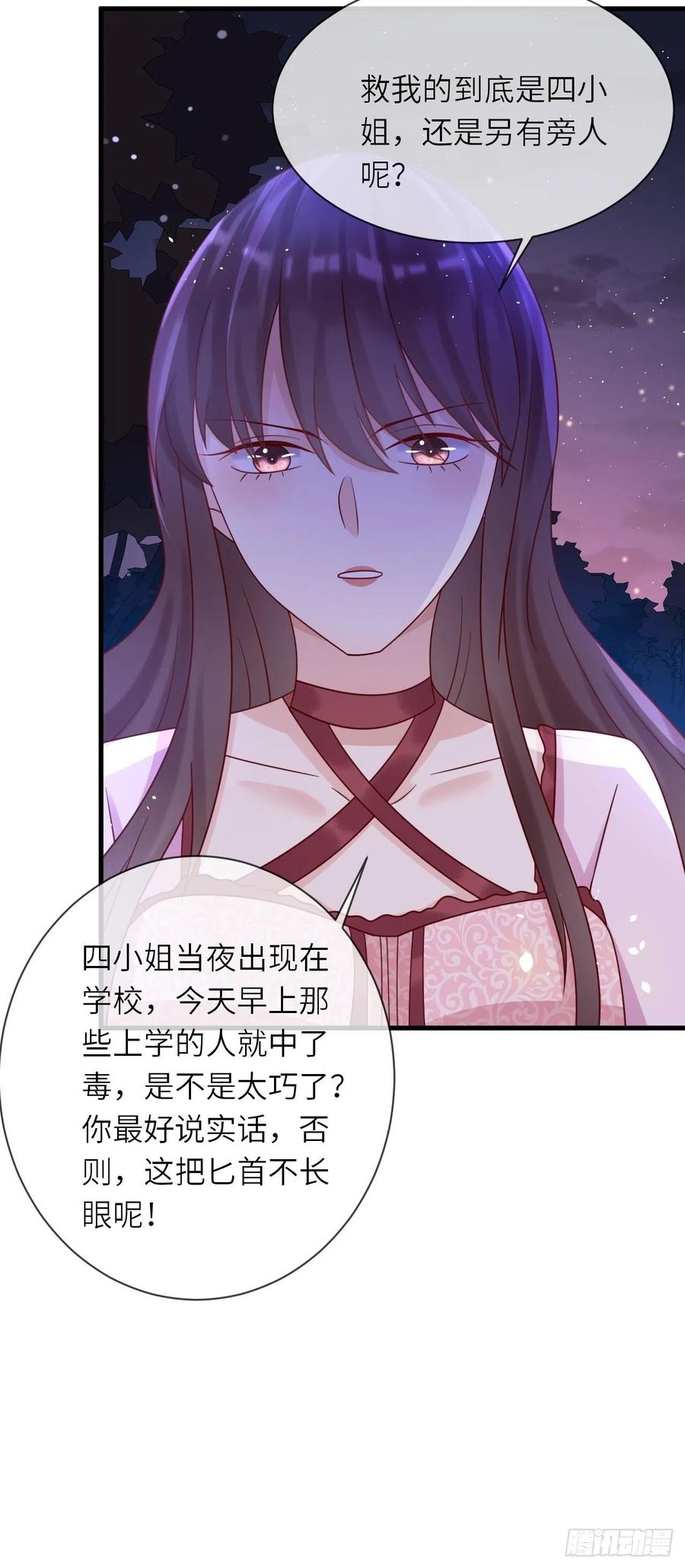 第22话 二皇子出场33