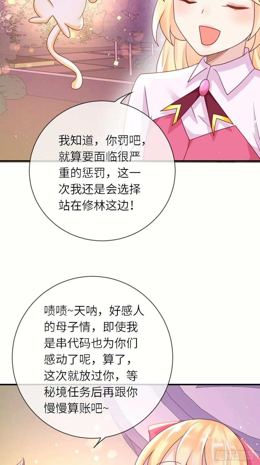 第33话 秘境任务23