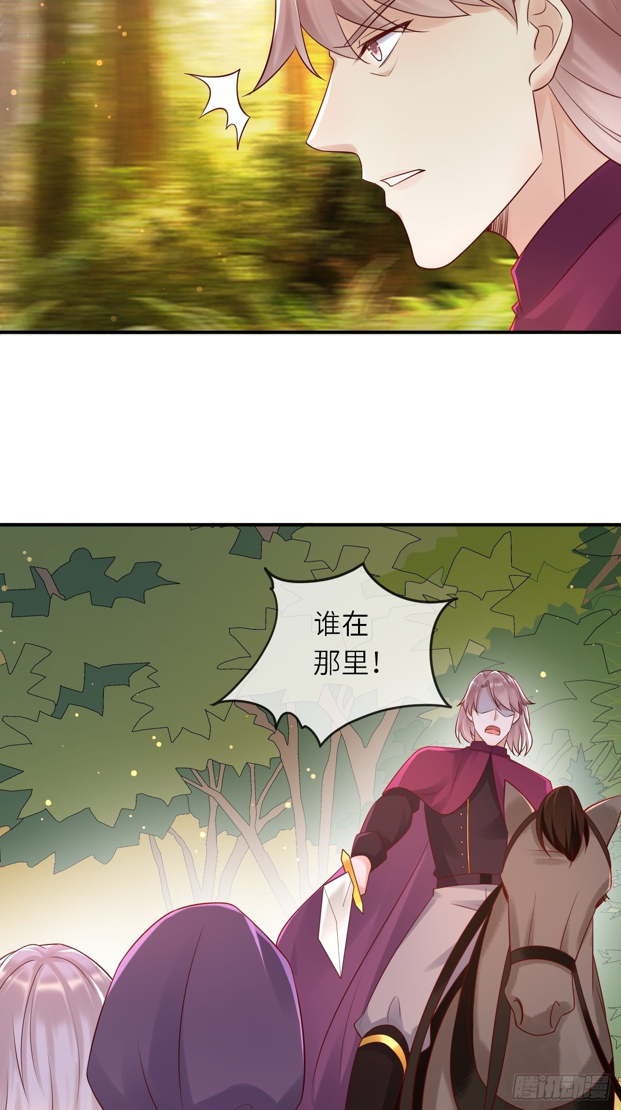 第53话 没人能欺负崽崽3
