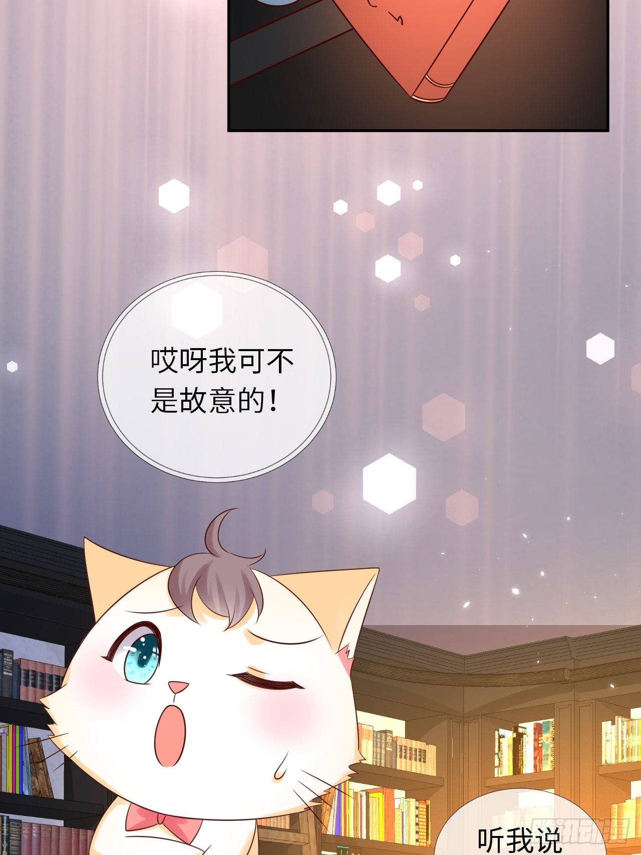 第64话解锁Npc21