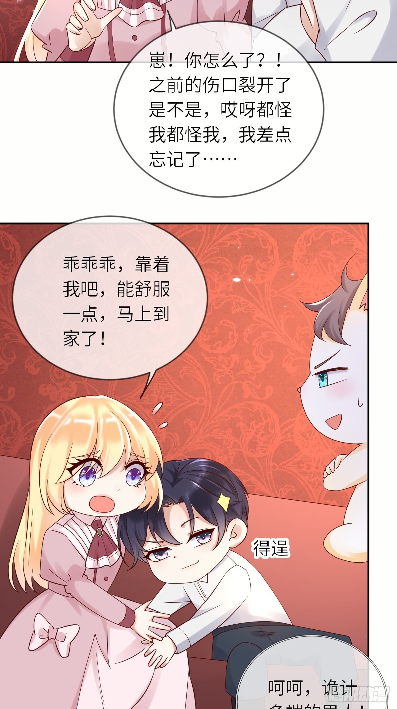 第55话 蛊毒33