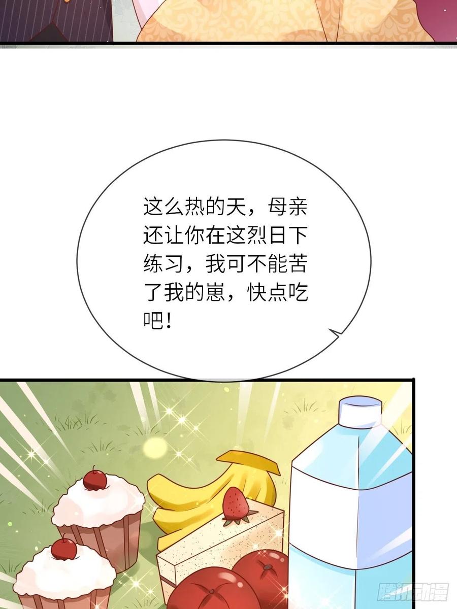 第30话 送你的礼物9