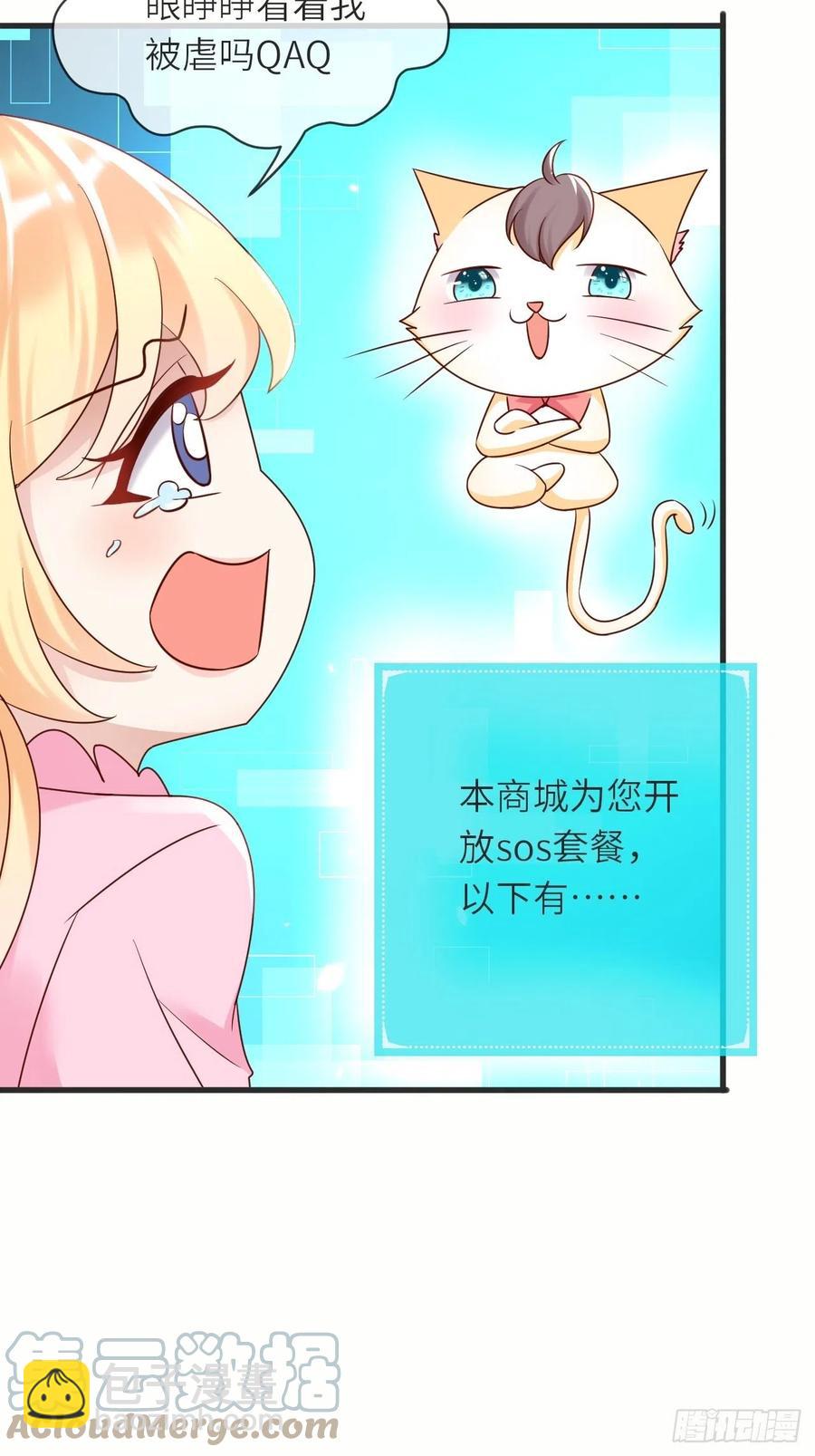 第44话 修林我来救你了！26