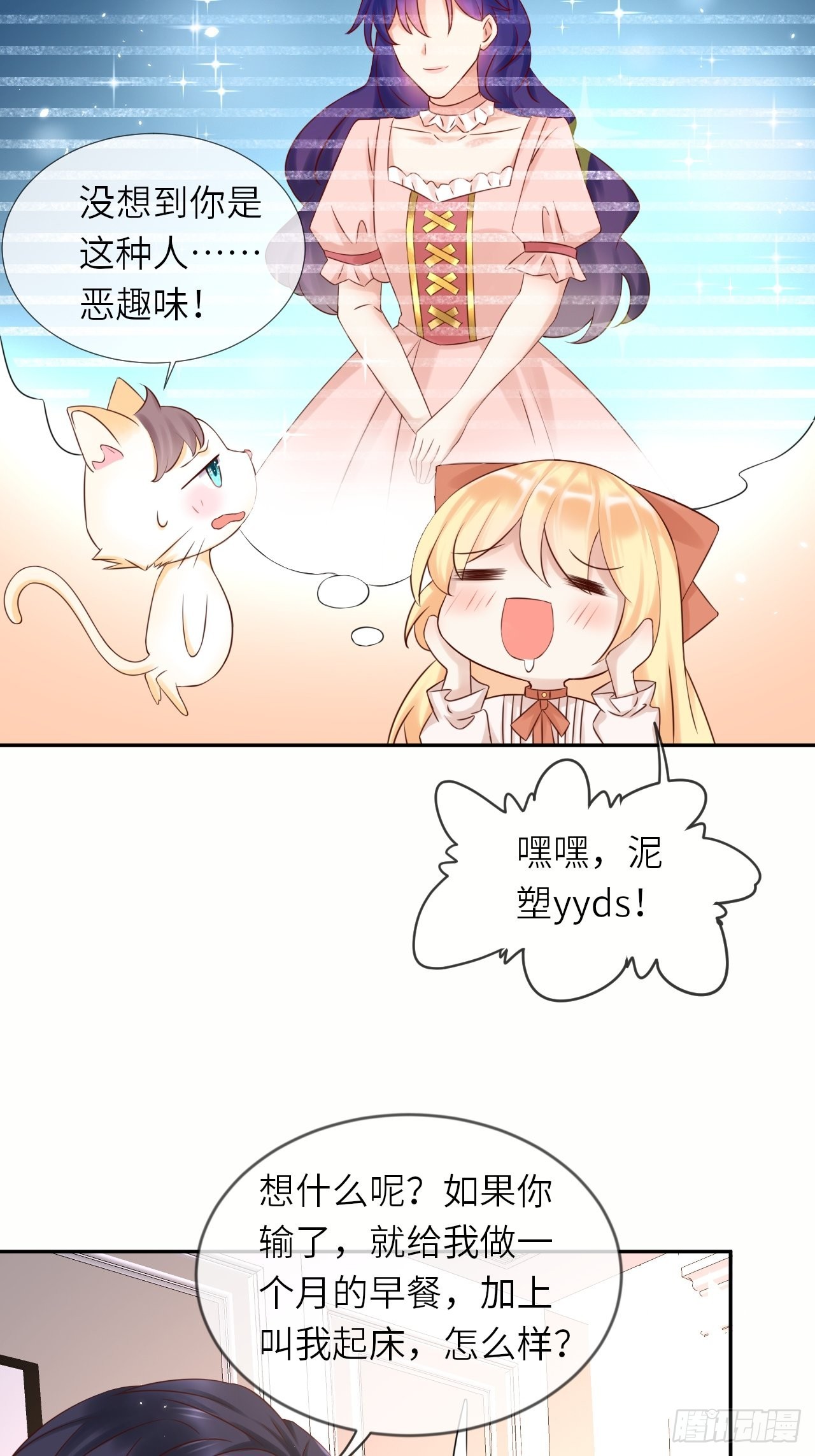 第57话 跃动的不止是风28