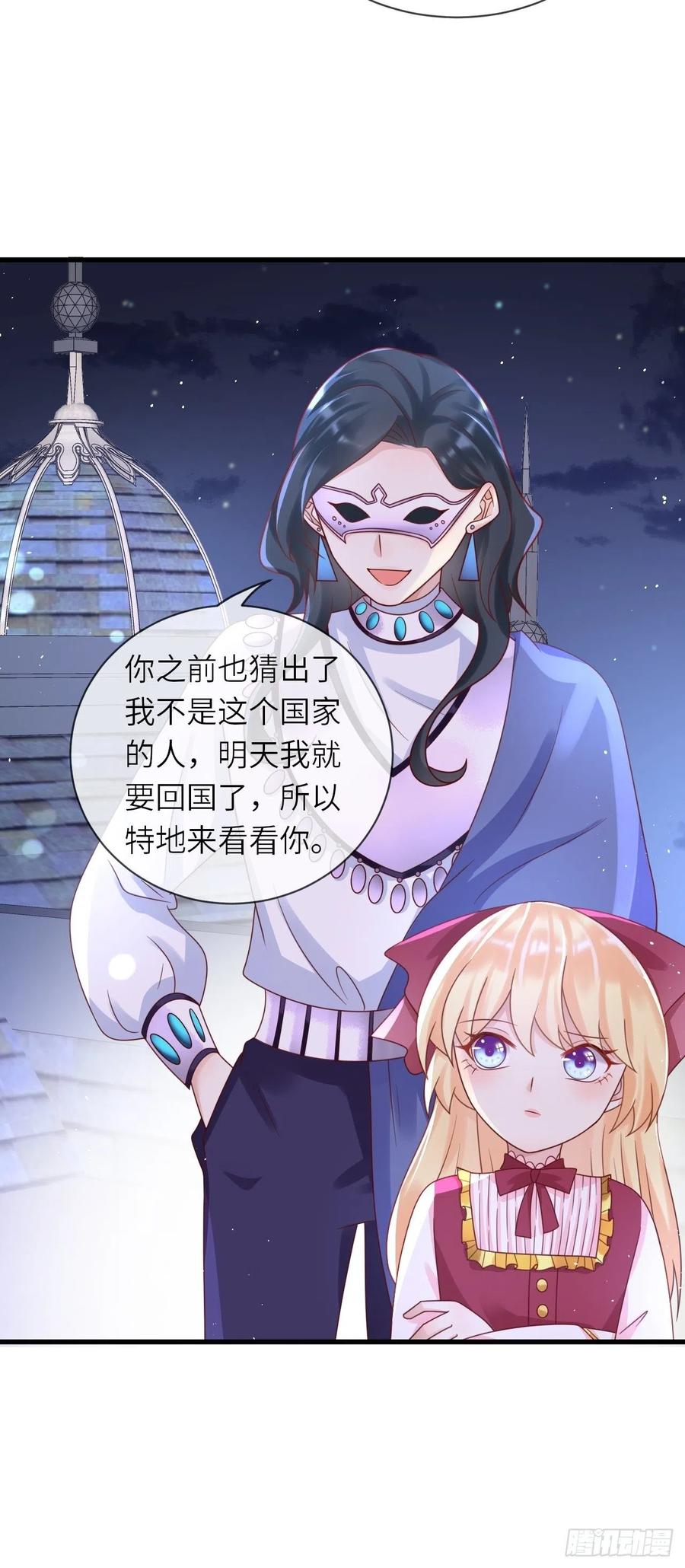 第30话 送你的礼物33