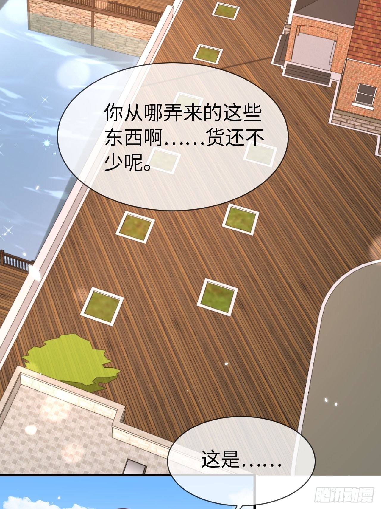 第68话 收网之时2