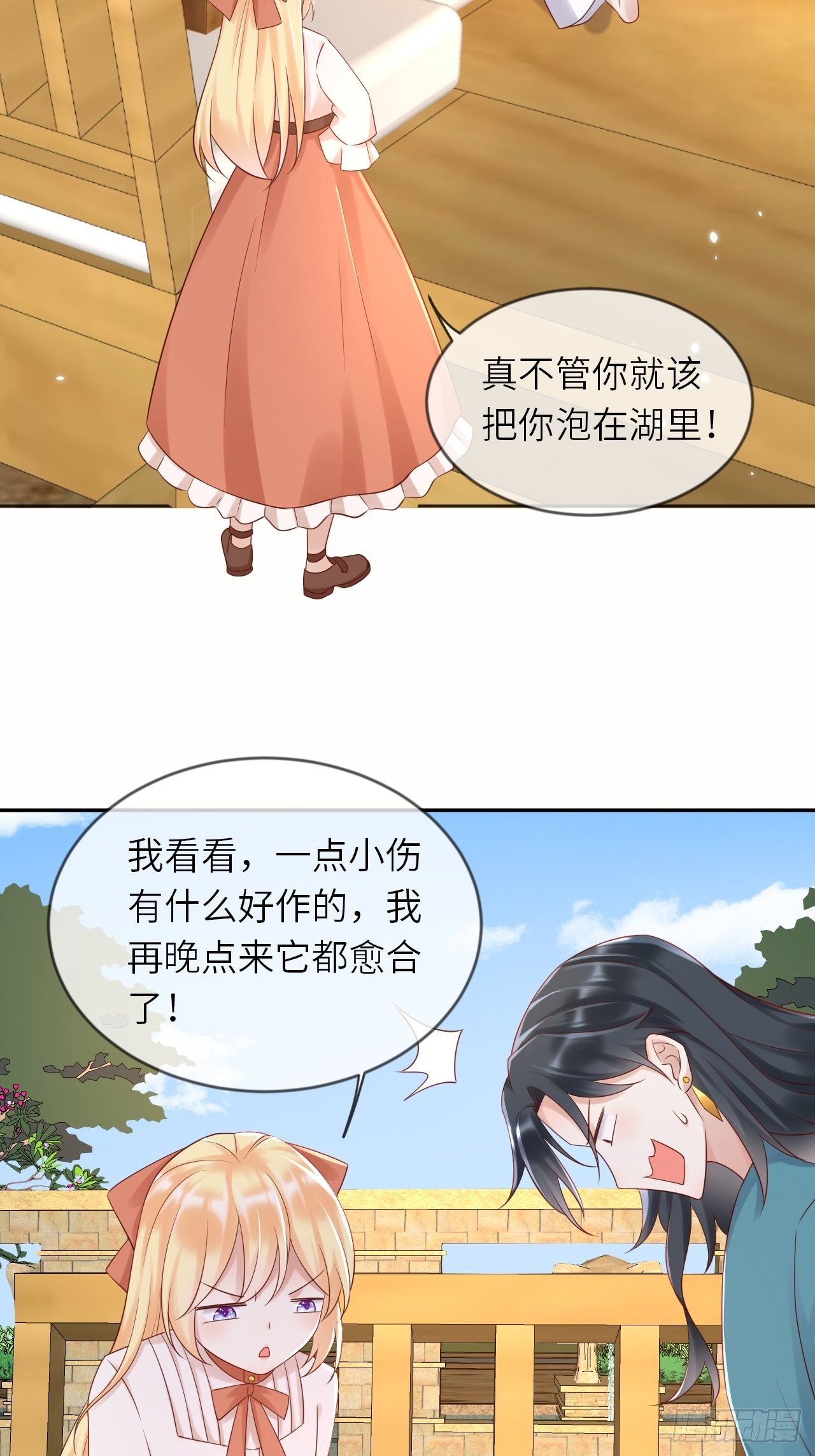 第57话 跃动的不止是风2