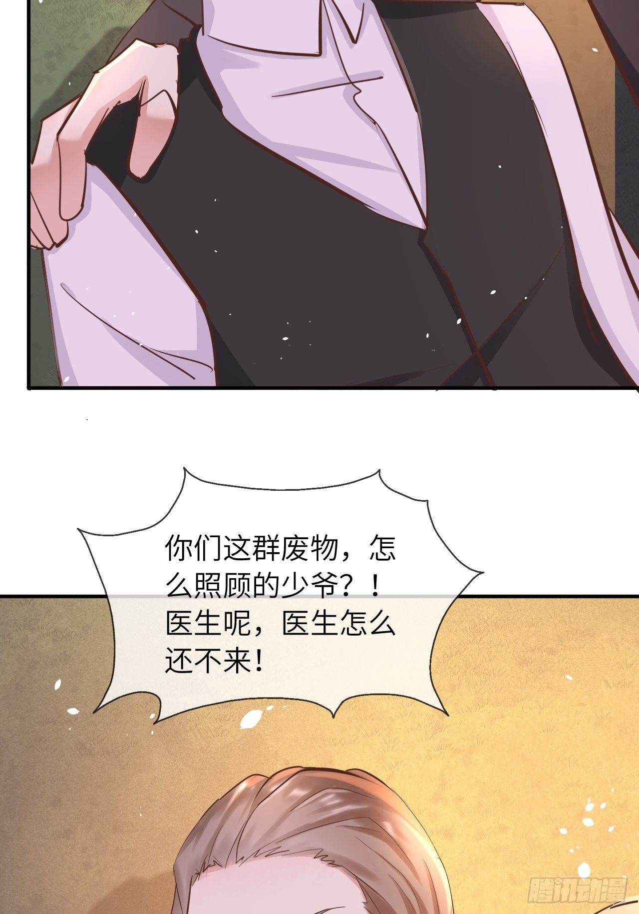 第13话 事实真相3