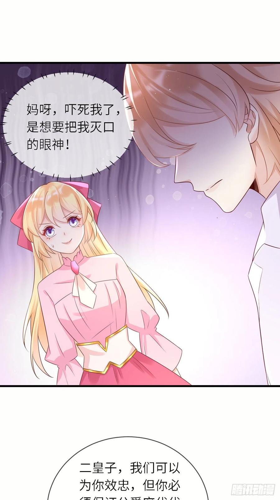 第40话 修林的生母？11