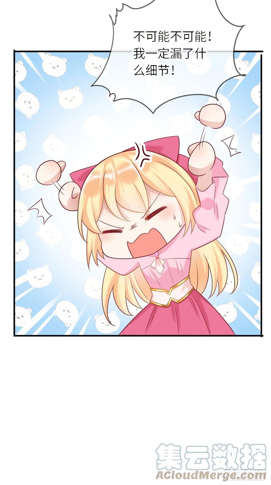 第43话 修林的位置6