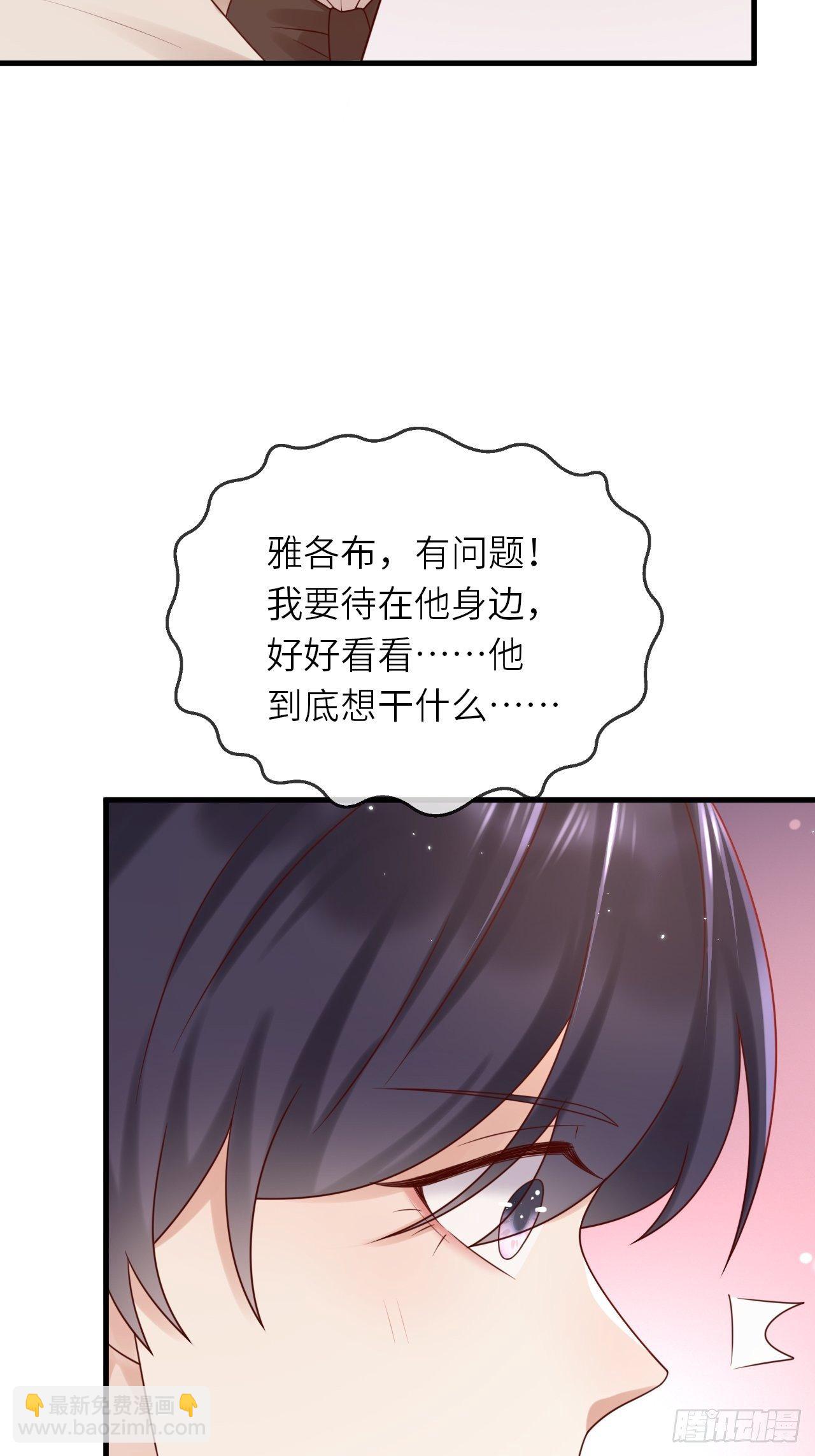 第52话 我喜欢猛男17