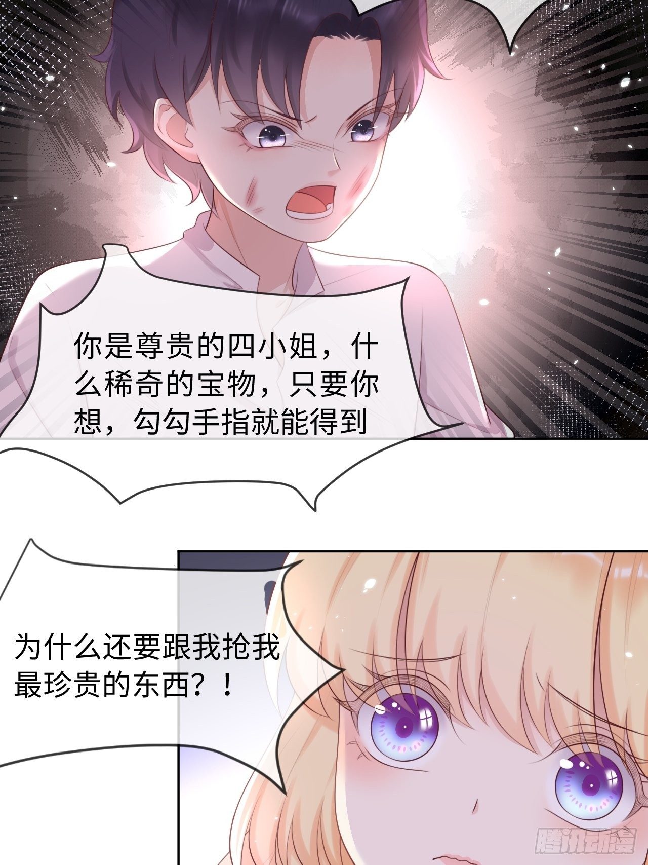 第10话 系统的惩罚29
