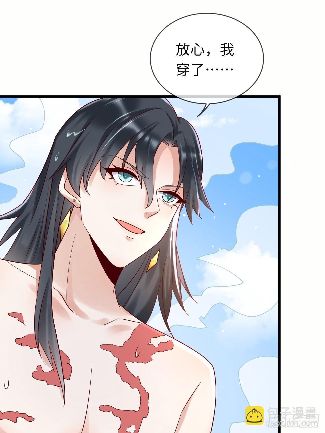 第66话你有别的要说吗40